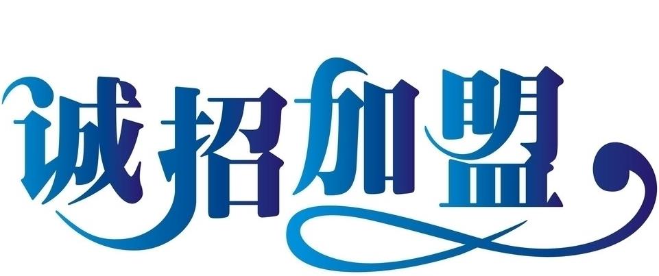 日喀则市哪里有二级分销系统公司 二级分销软件公司 二级分销公司